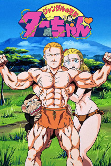 ジャングルの王者ターちゃん (1993)