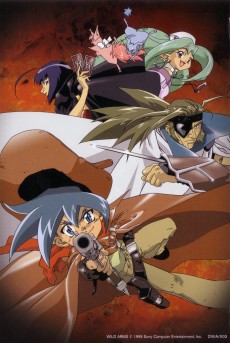 ワイルドアームズ：トワイライト・ヴェノム (1999)