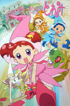 おジャ魔女どれみ (1999)