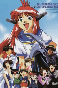 伴脳文化猫娘 (1998) (1998)