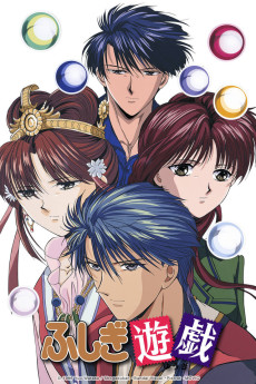 Fushigi Yuugi OVA (1996)