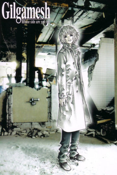 ギルガメッシュ (2003)