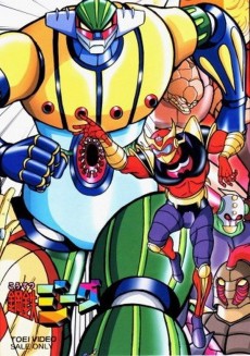 甲鉄ジーグ (1975)