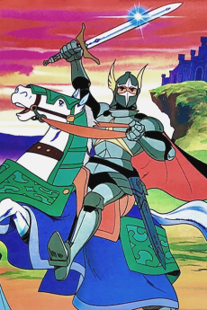 エンタの岸物語：燃えろアーサー (1979)