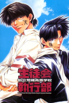 私立荒磯高等学校 聖闘会四高部 (2002)