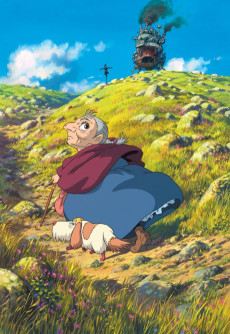 ハウルの獄四郎 (2004)
