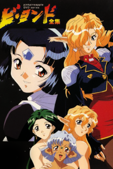 その先 (1998)
