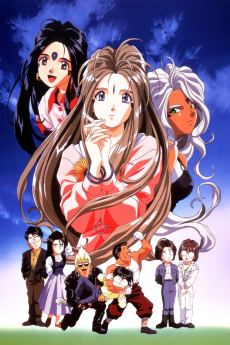 ああ！女神さま！ (1993)