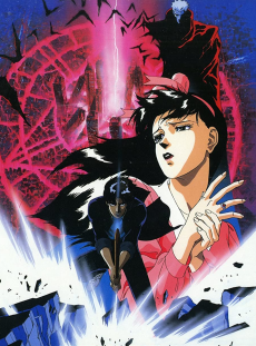 魔界都市新宿 (1988)