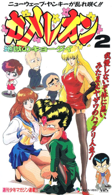 カメレオン (1992)