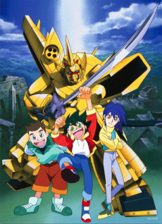 黄金勇者ゴルドラン (1995)