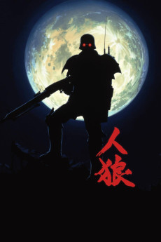 ジン・ロー (2000)