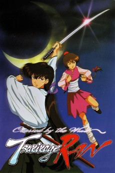 風まかせ月影蘭 (2000)