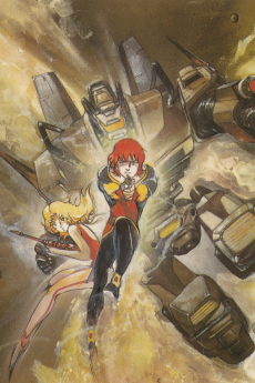 阿久悠大作戦スラングル (1983)