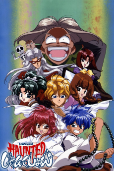 幽霊ジャンクション (1997)