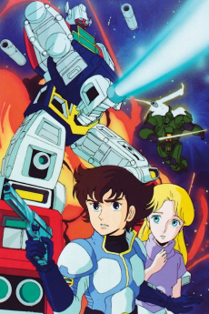 ビデオ戦士レザリオン (1984)