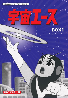 宇宙エース (1965)