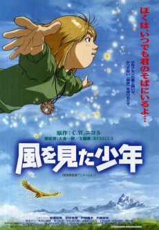 風を見た少年 (2000)