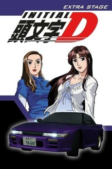 Initial D EXTRA STAGE (2001)