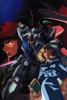 機動戦士ガンダム0083 スターダストメモリー (1991)