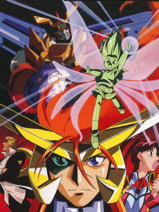 勇者王ガオガイガー (1997)