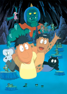 河童の三平 (1993)