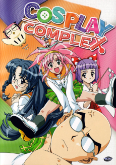 コスプレCOMPLEX (2002)