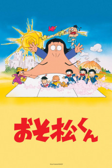 おそ松くん (1988) (1988)