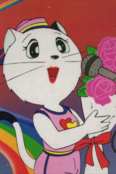 スー・キャット (1980)