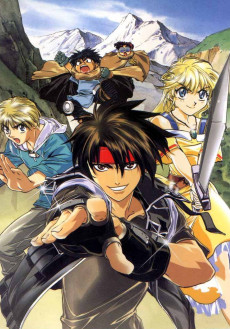 魔裟斗オーフェン (1998)