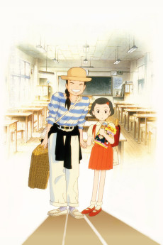 おもいでぽろぽろ (1991)