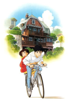 耳をすませば (1995)