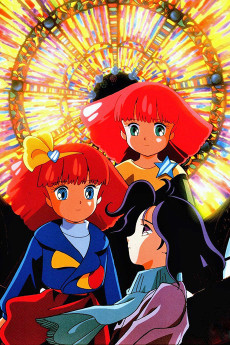 ミンキーモモ in 旅立ちの駅 (1994)