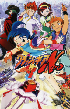 クラッシュ・ギア・ニトロ (2003)